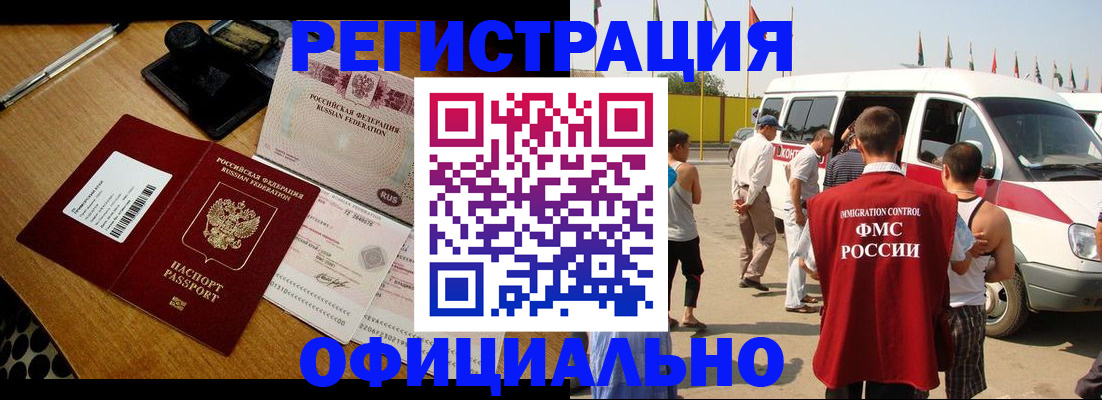 прописка законно в Калининградской области