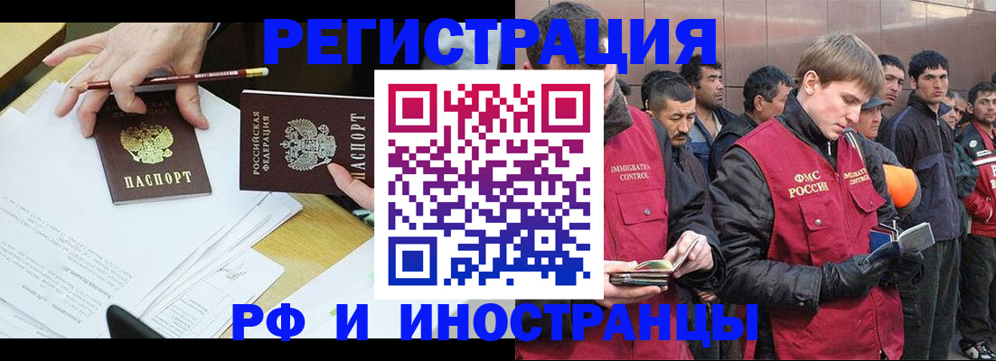 прописка регистрация в Калининградской области