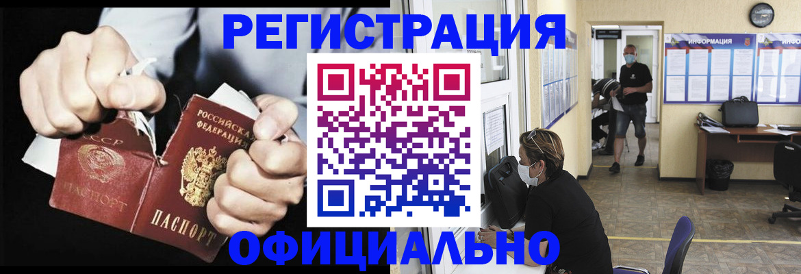 временная регистрация надежно в Калининградской области